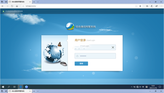 清城无线通信对讲调度网管系统