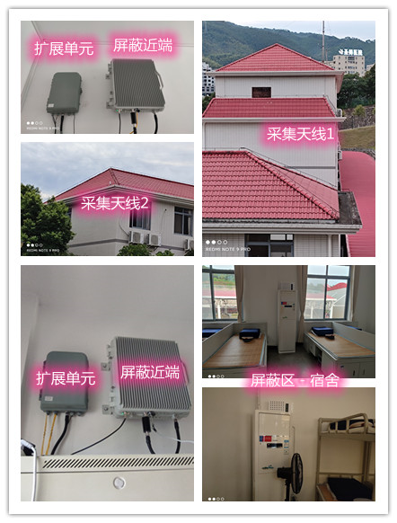  清城某武警部队宿舍屏蔽案例（数字信令级）