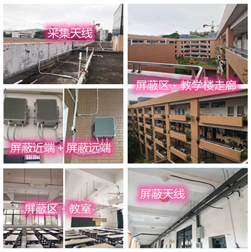  清城某中学考场屏蔽案例（数字信令级）